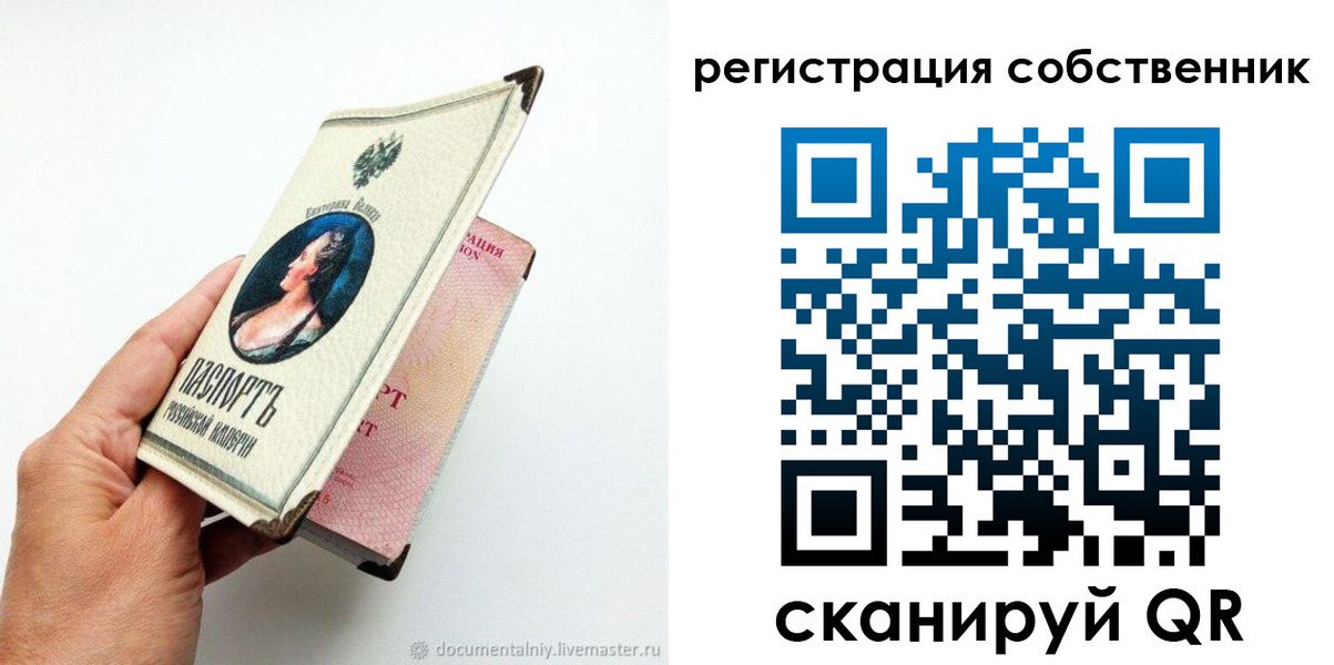 прописка штамп в Таганроге