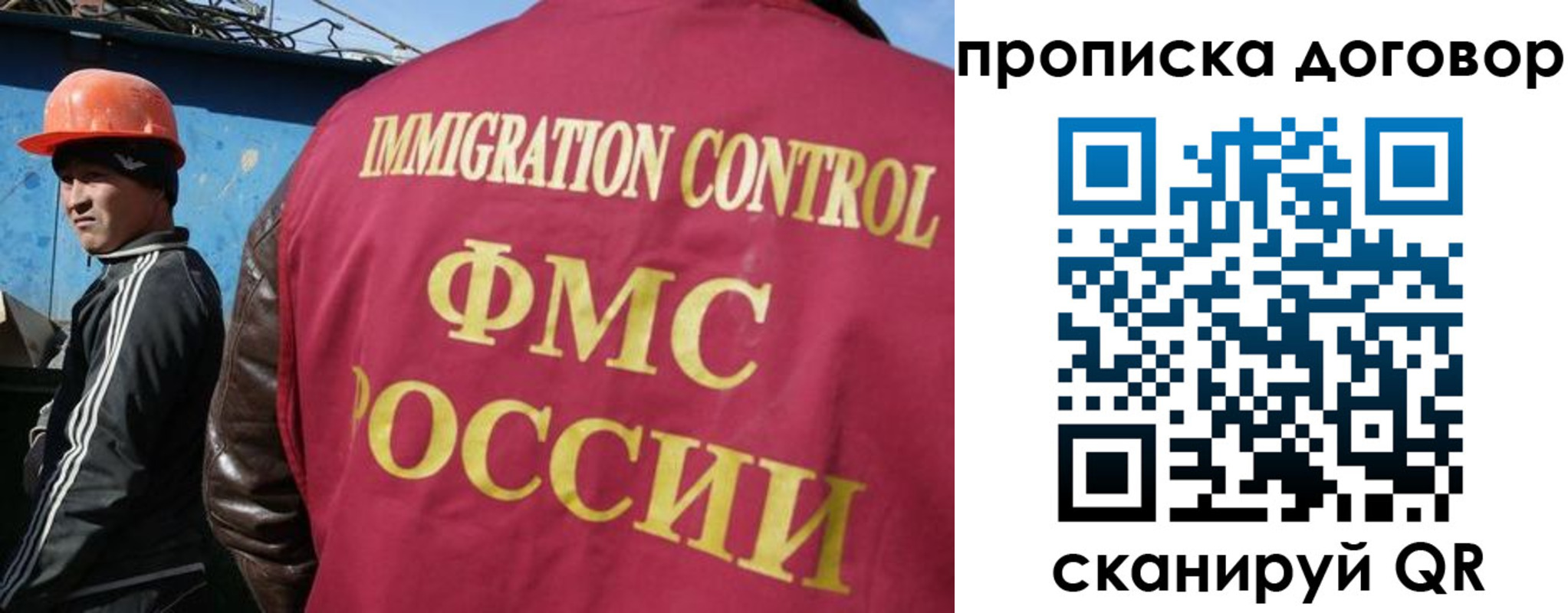 прописка регистрация в Таганроге