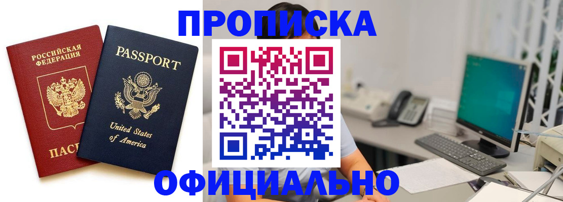 прописка гарантия в Таганроге