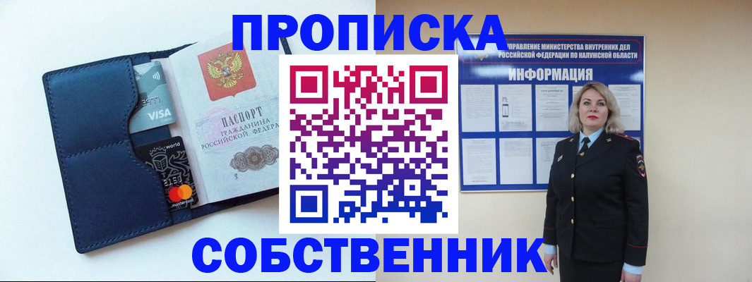 пропишу в квартире в Таганроге
