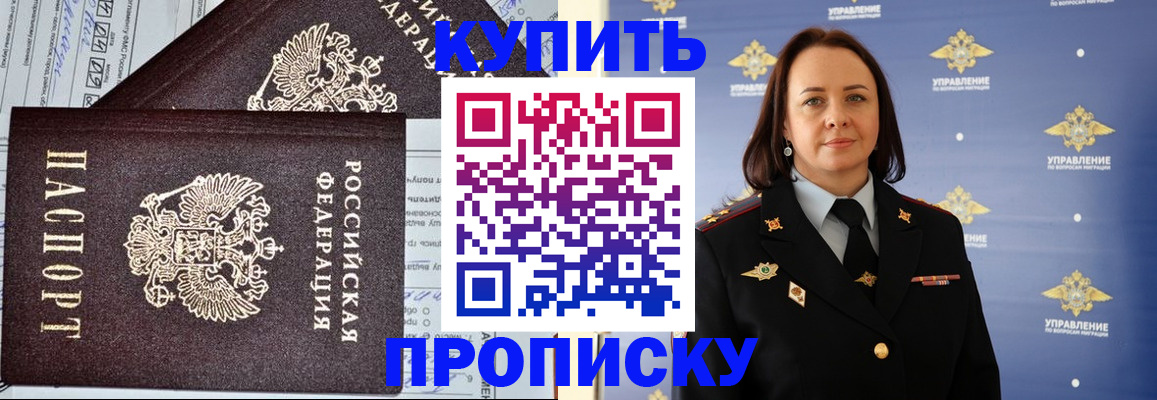 прописка ребенка в Таганроге