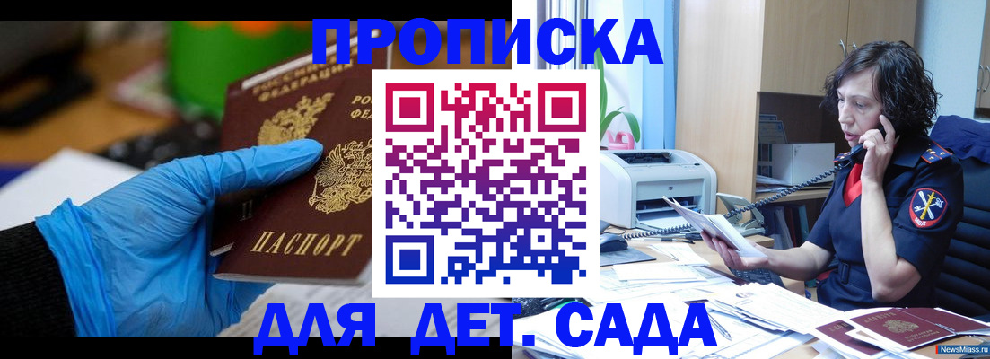 временная регистрация в квартире в Таганроге