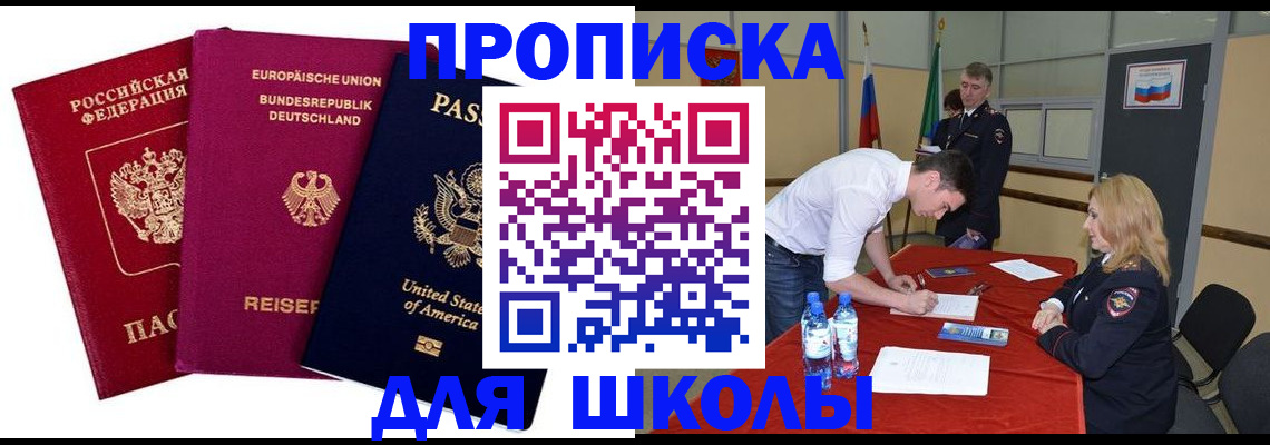 временная регистрация 2025 в Таганроге